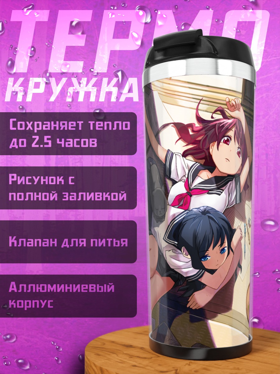 Термокружка Девушки с котом