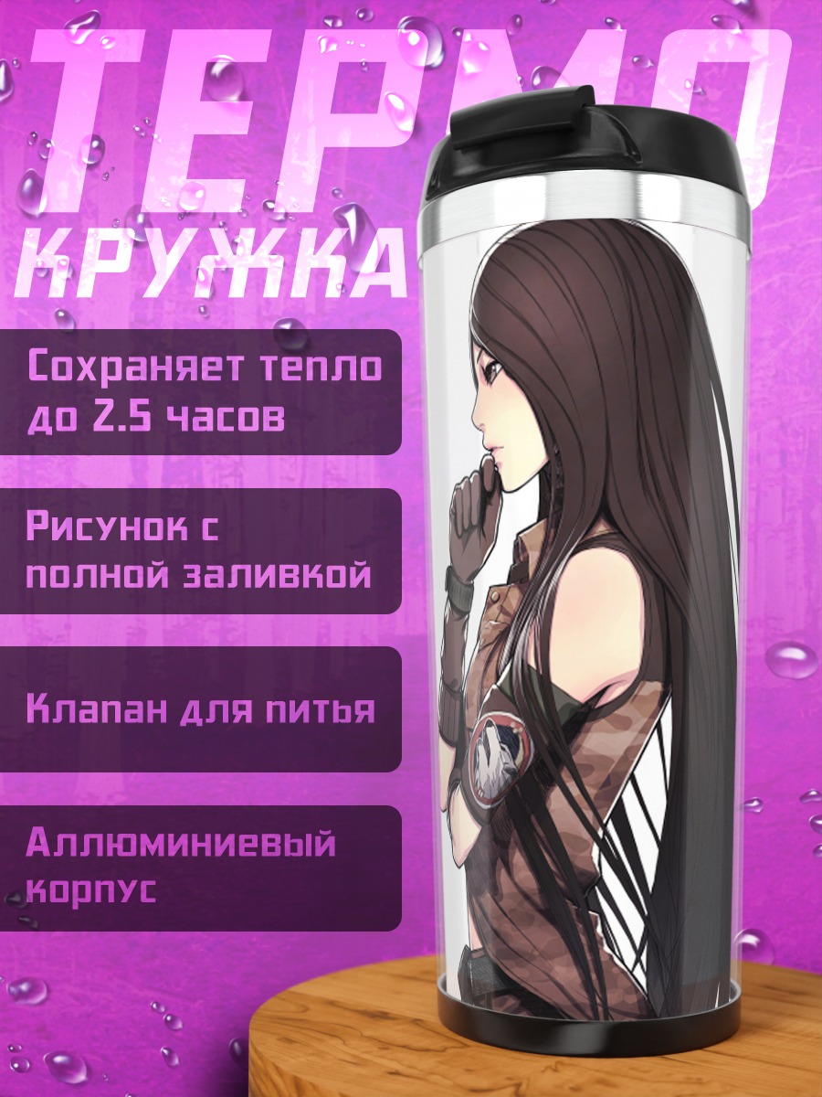 Термокружка Лин в профиль