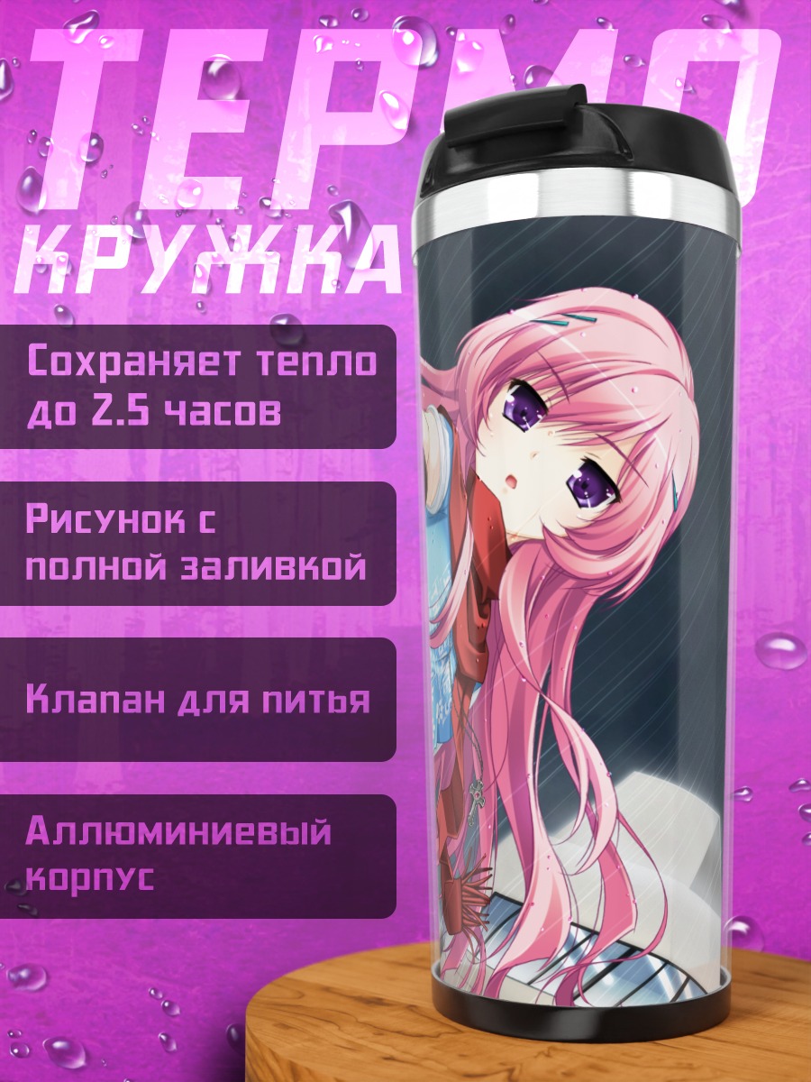 Термокружка Кана Мукогаока с пушкой