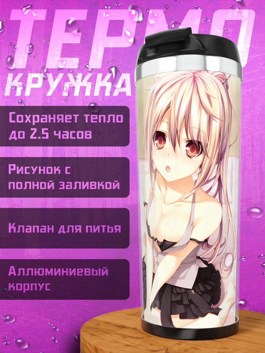 Термокружка Ангел из колыбели