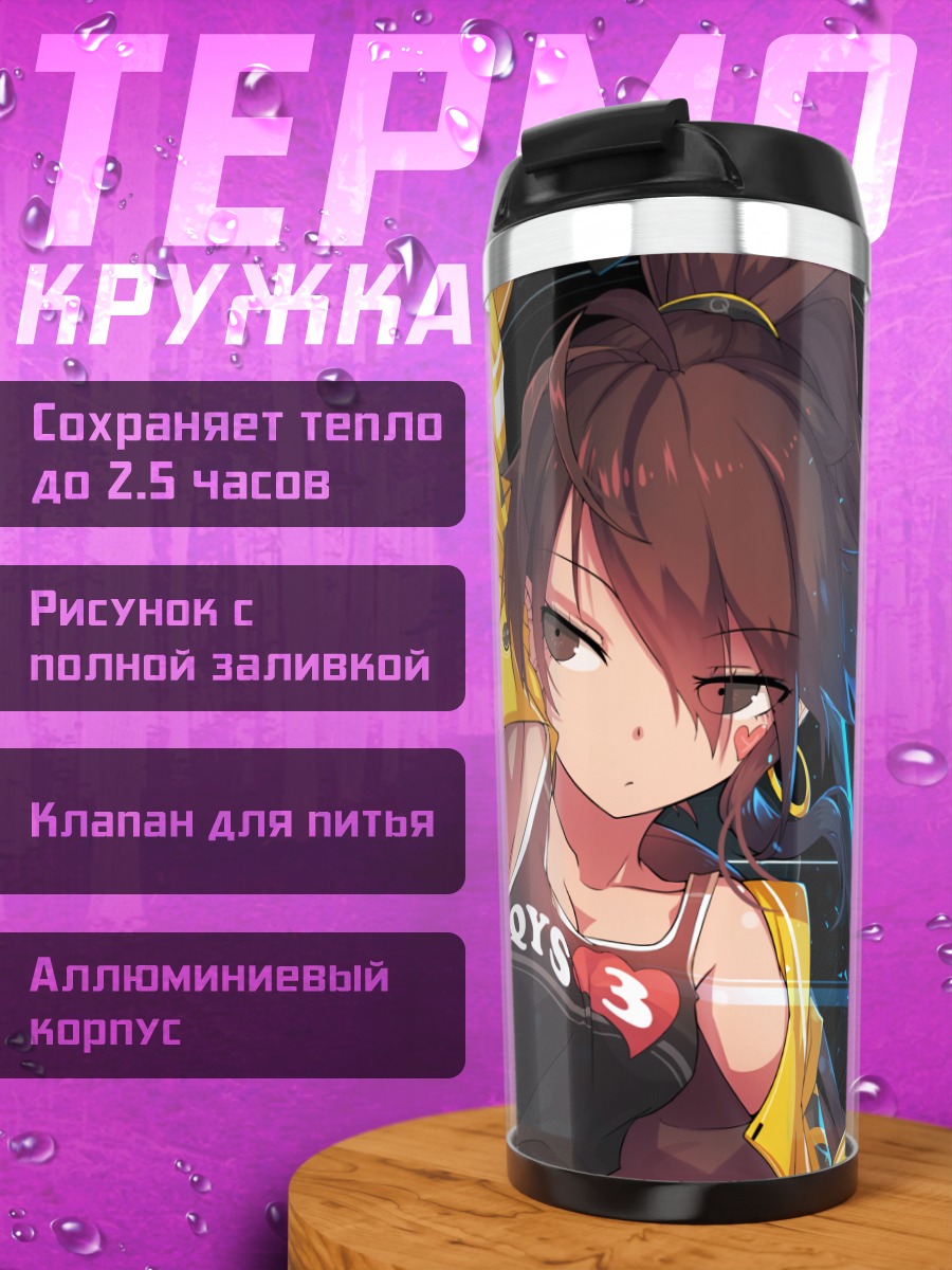 Термокружка Тянь Лин Цянь Е