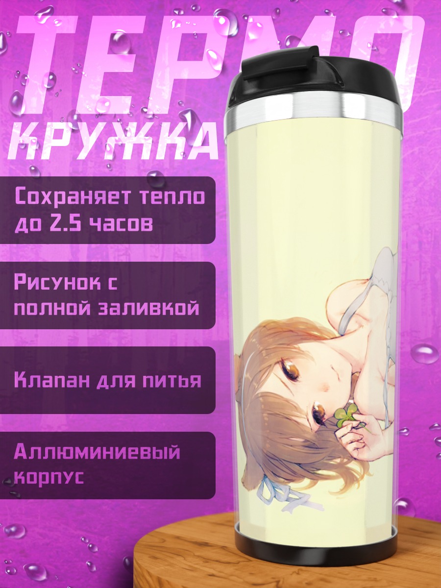 Термокружка Девушка-лиса в платье