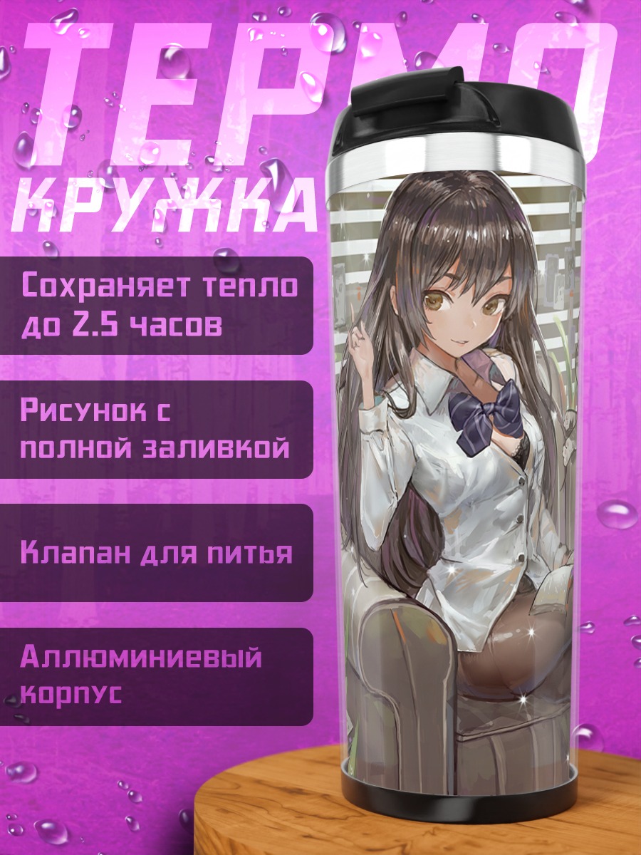 Термокружка Девушка с котом