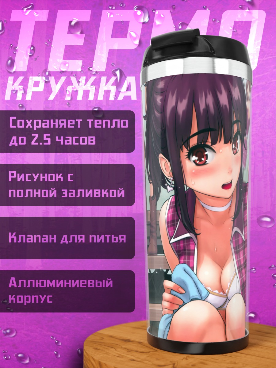 Термокружка Летний отдых с напитком
