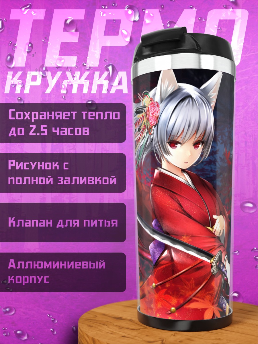 Термокружка Девушка-кицунэ с катаной