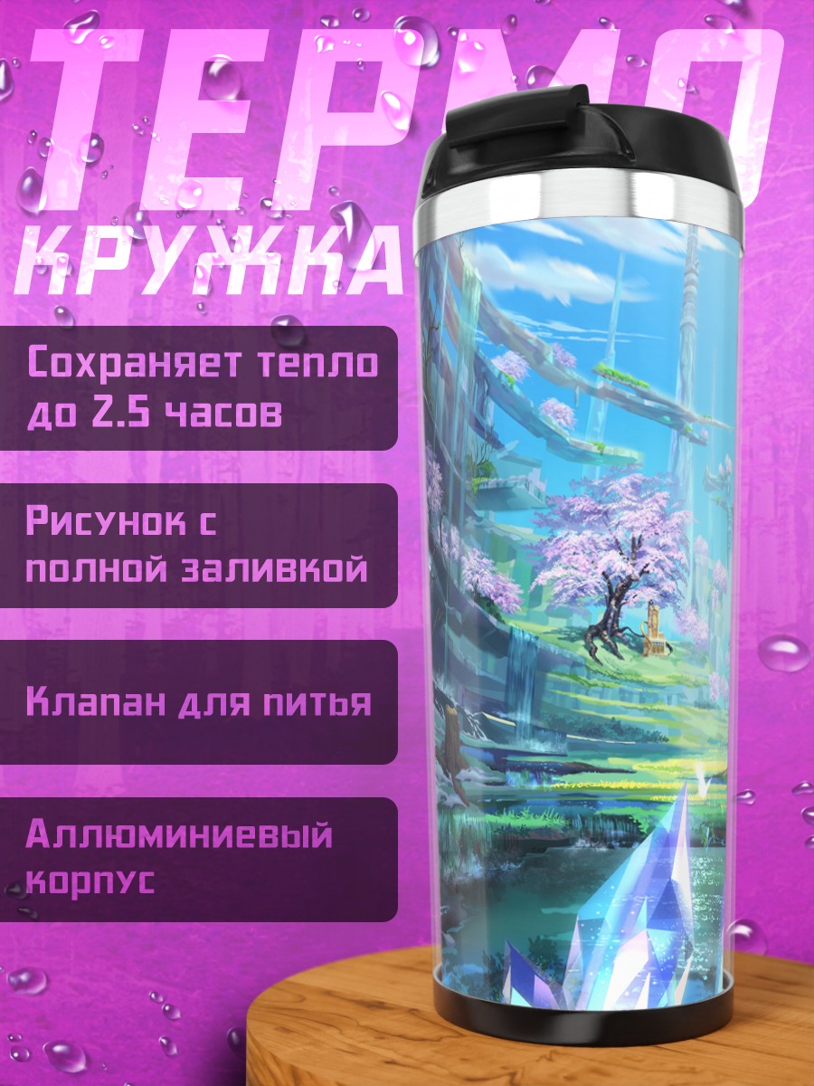 Термокружка Девушка-бабочка у водопада