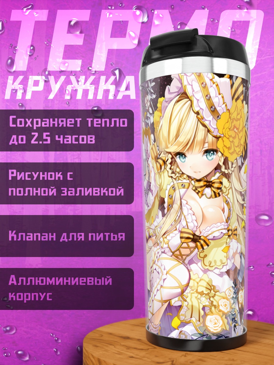 Термокружка Блондинка в розах
