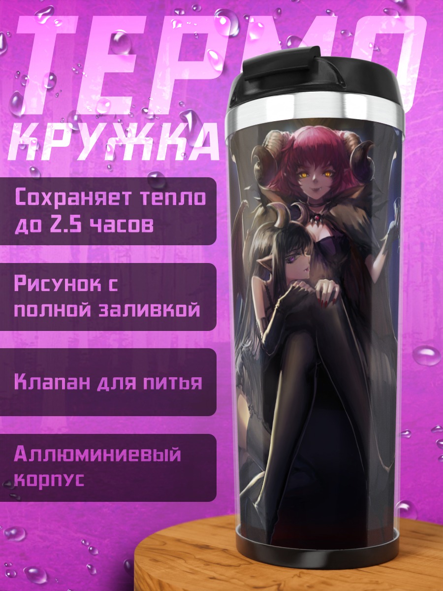 Термокружка Хомура Акеми на Хэллоуин