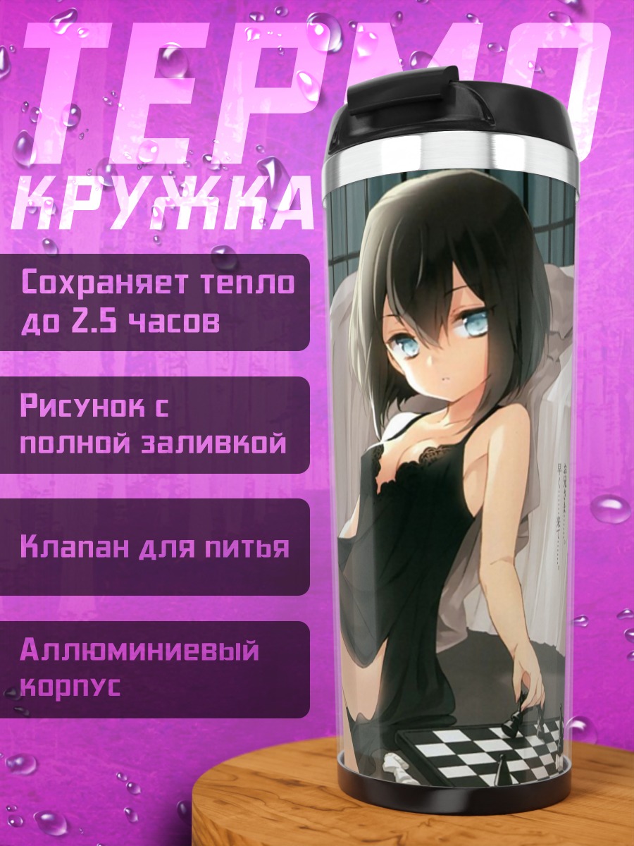 Термокружка Юзурина Хошо в платье