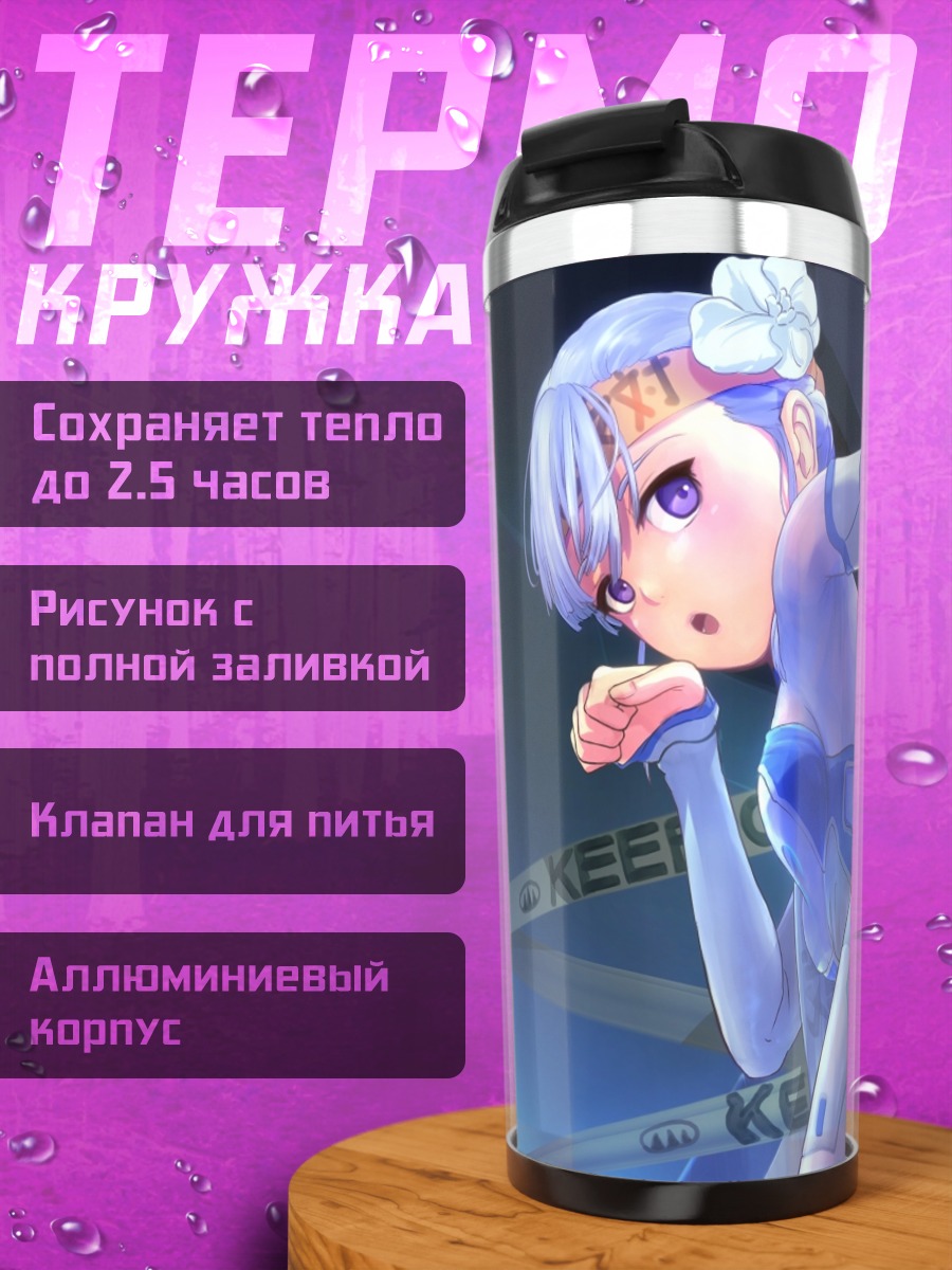 Термокружка Лаффинити в синем