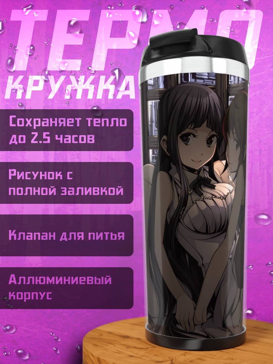 Термокружка Две девушки в платьях