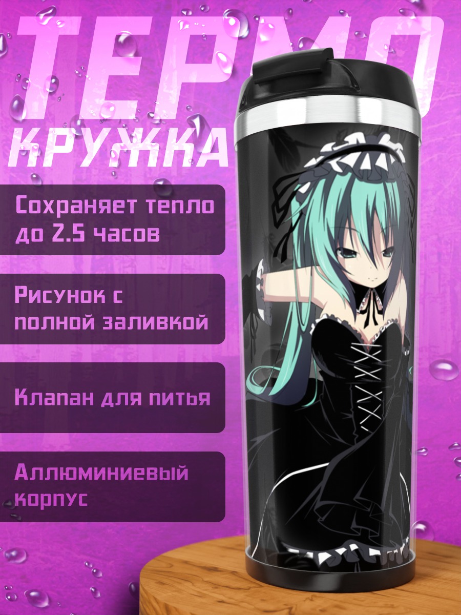 Термокружка Мику Хацунэ в готике