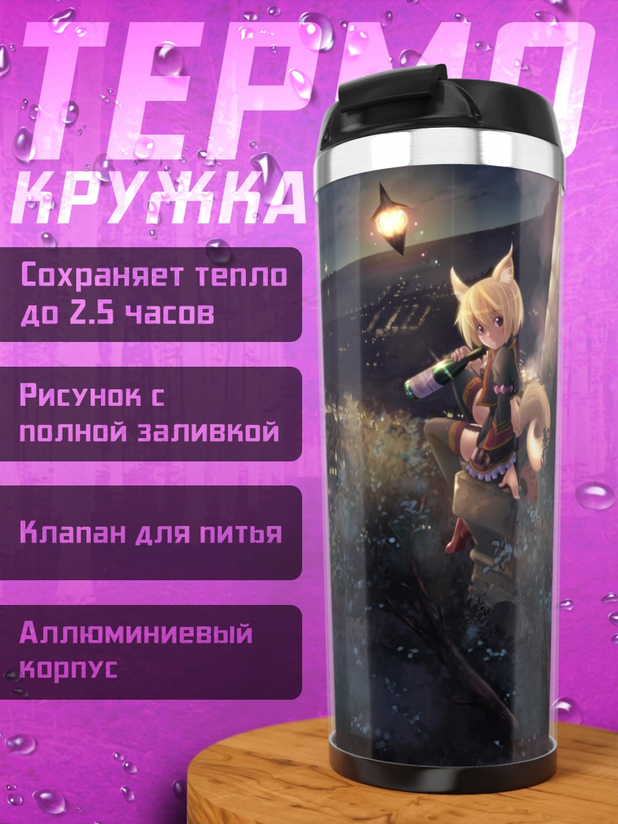 Термокружка Город в сумерках