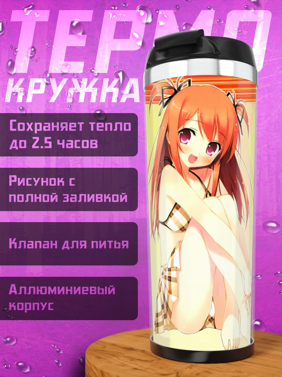 Термокружка Куруми в клетку