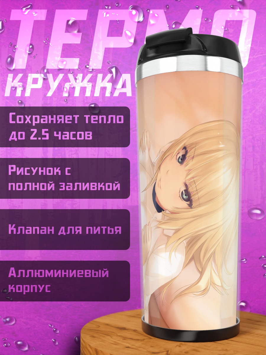 Термокружка Меле Ретанагуа в белом