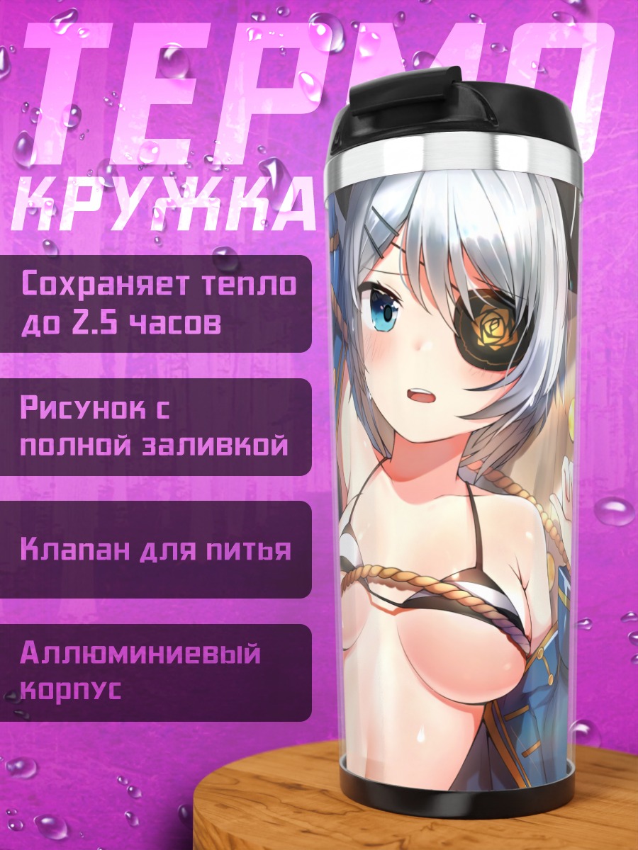 Термокружка Ири Флина в позе