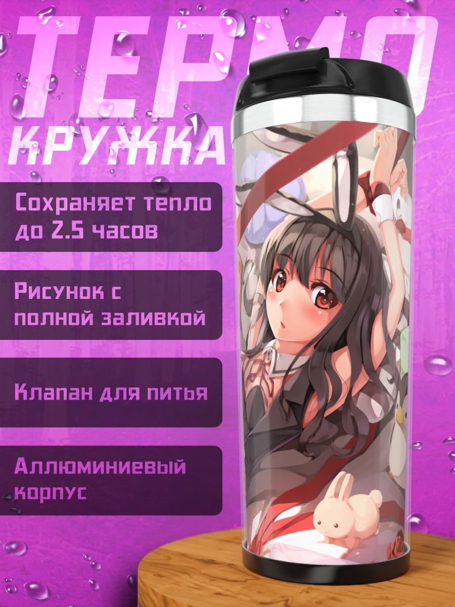 Термокружка Заячья девушка в цветах