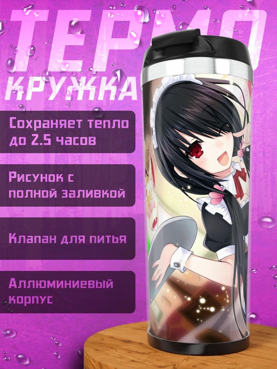 Термокружка Куруми Токисаки горничная