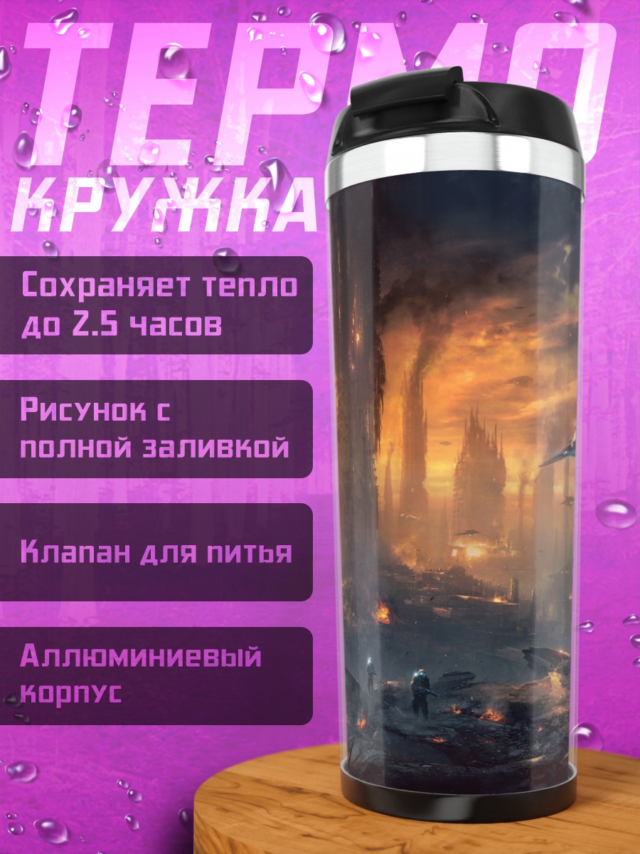 Термокружка Руины под закатом