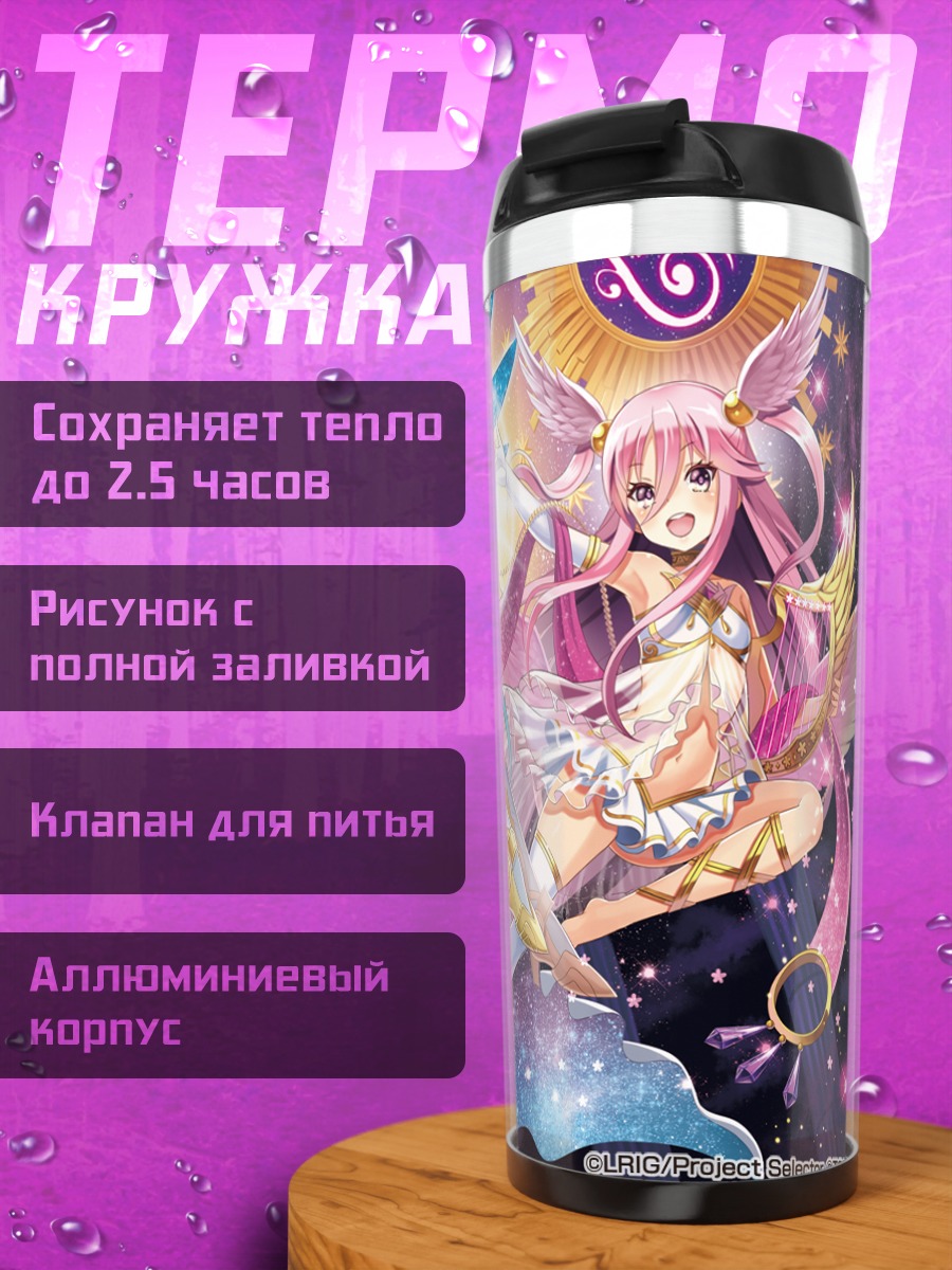 Термокружка Богини Wixoss