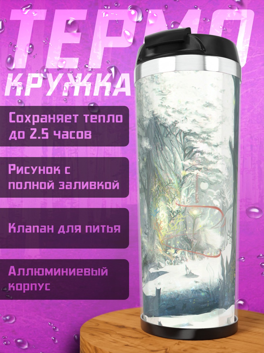 Термокружка Кот в зимнем лесу