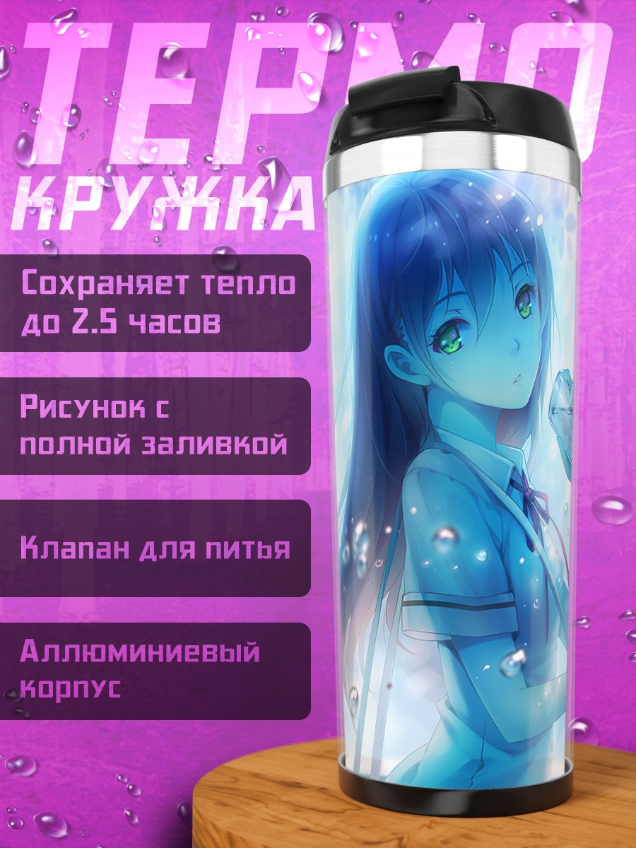 Термокружка Ния в пузырях