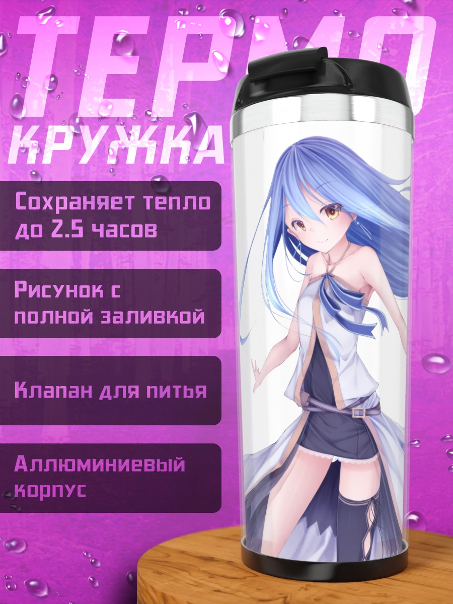 Термокружка Мику Хацунэ с мечом