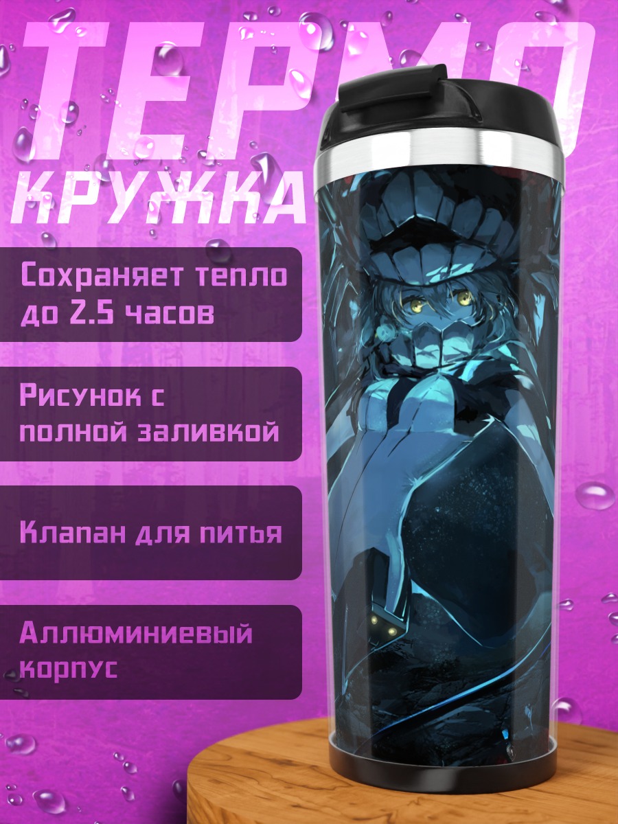 Термокружка Авианосец Wo-class