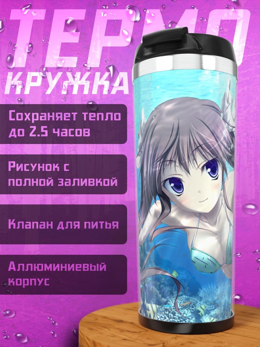 Термокружка Кейко Хирасака с черепахой