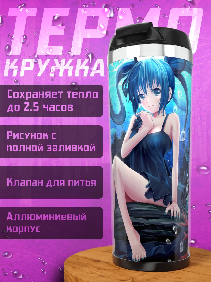 Термокружка Мику Хацунэ под водой