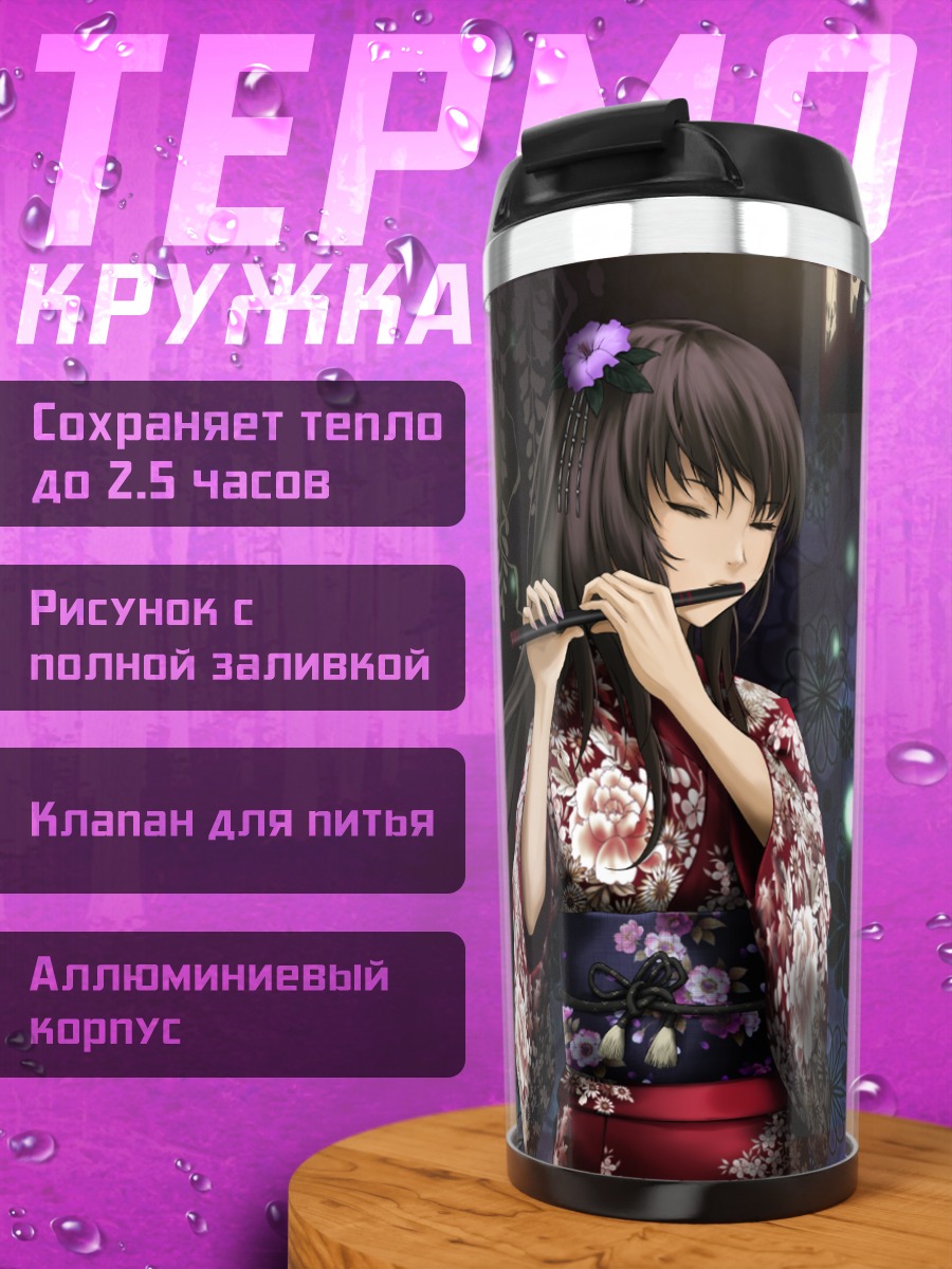Термокружка Лука Мегурин с флейтой