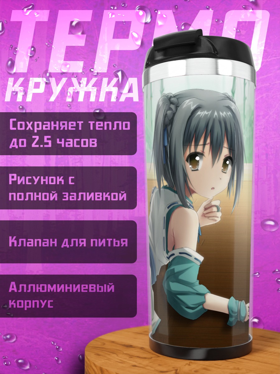 Термокружка Ханбей Такэнака в кимоно