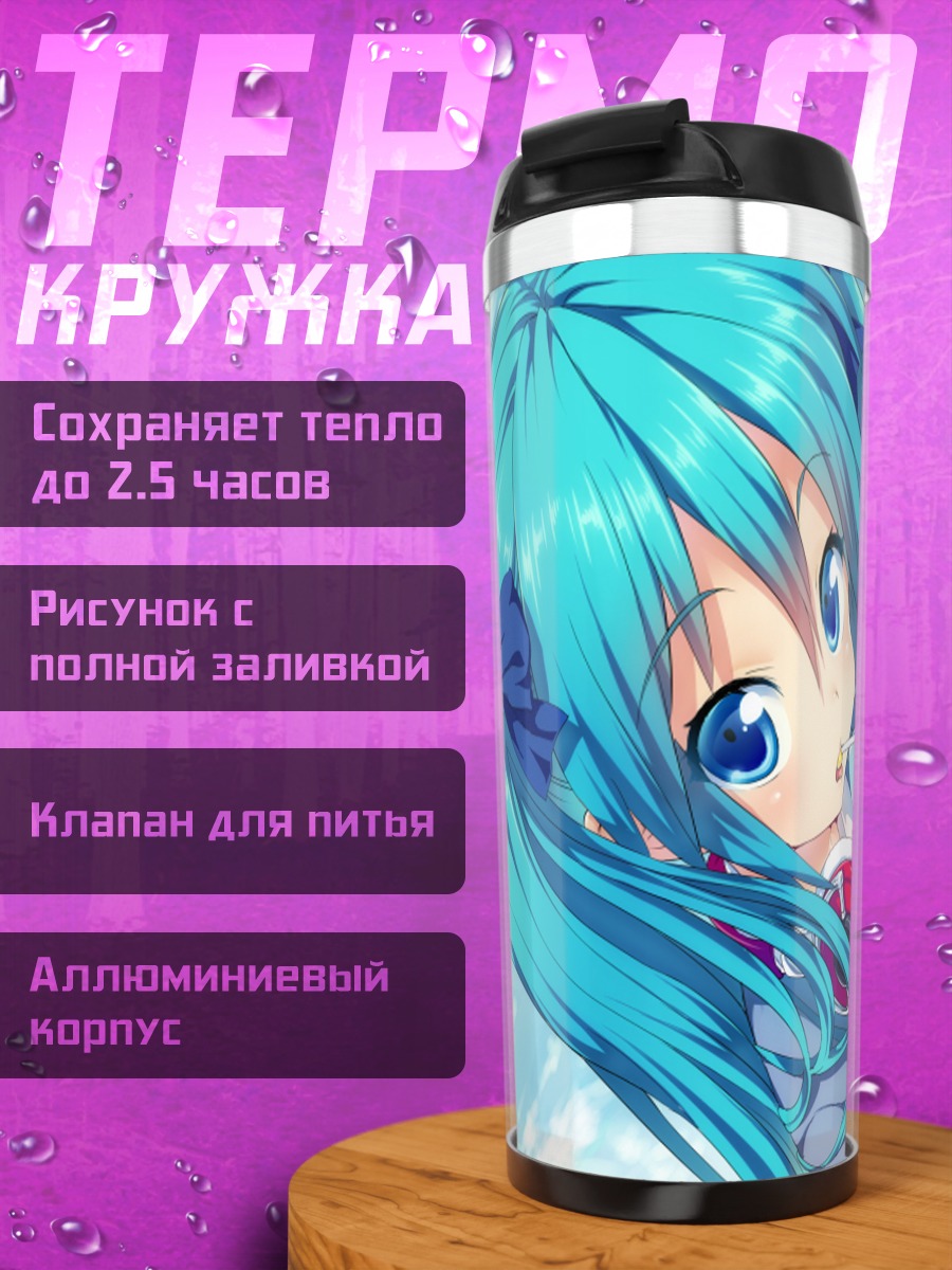 Термокружка Мику Хацунэ в наушниках