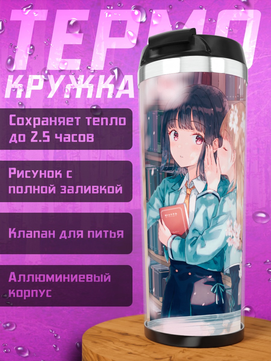 Термокружка Девушки в сакуре
