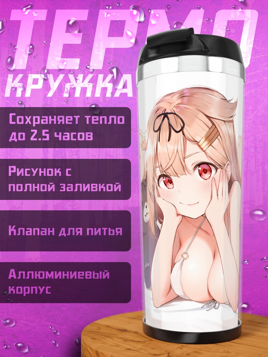 Термокружка Юдачи с медвежатами