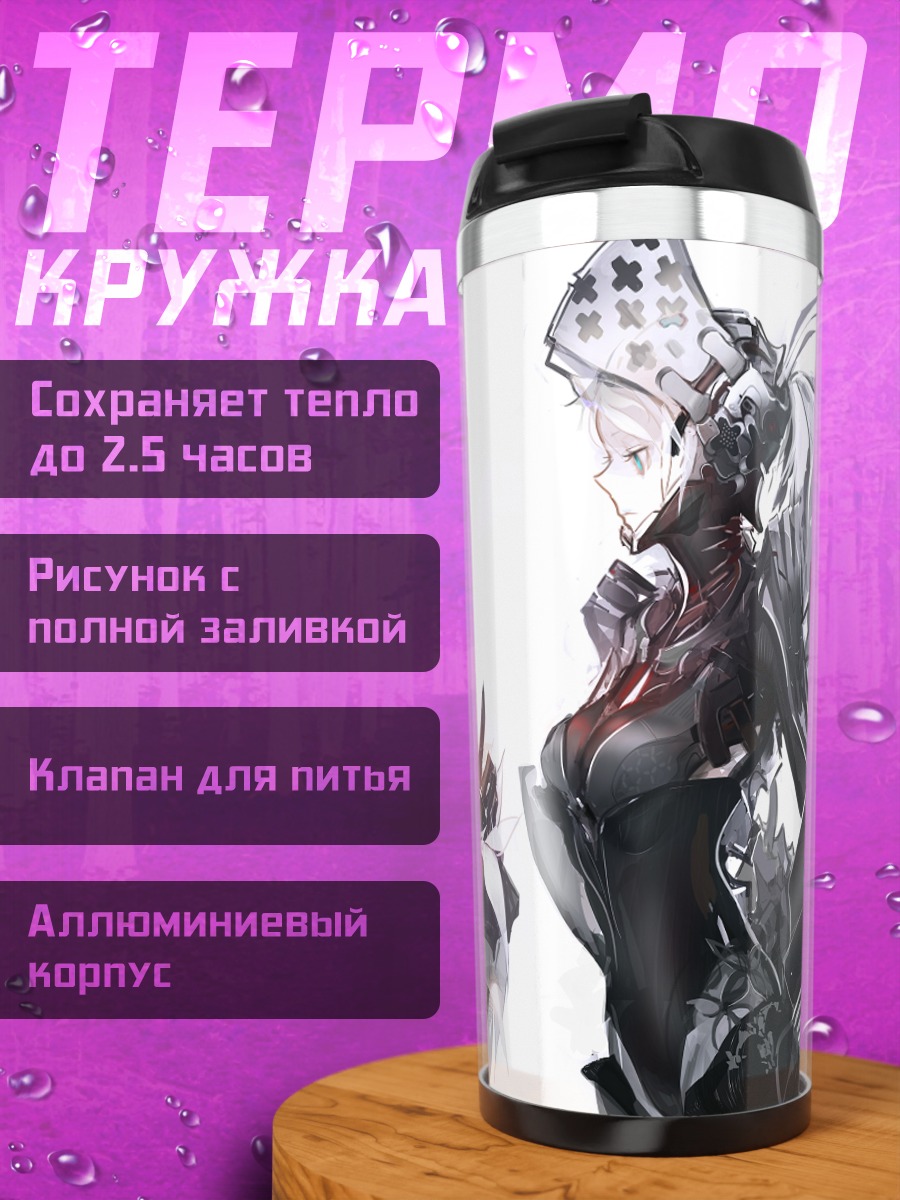 Термокружка Близнецы в доспехах