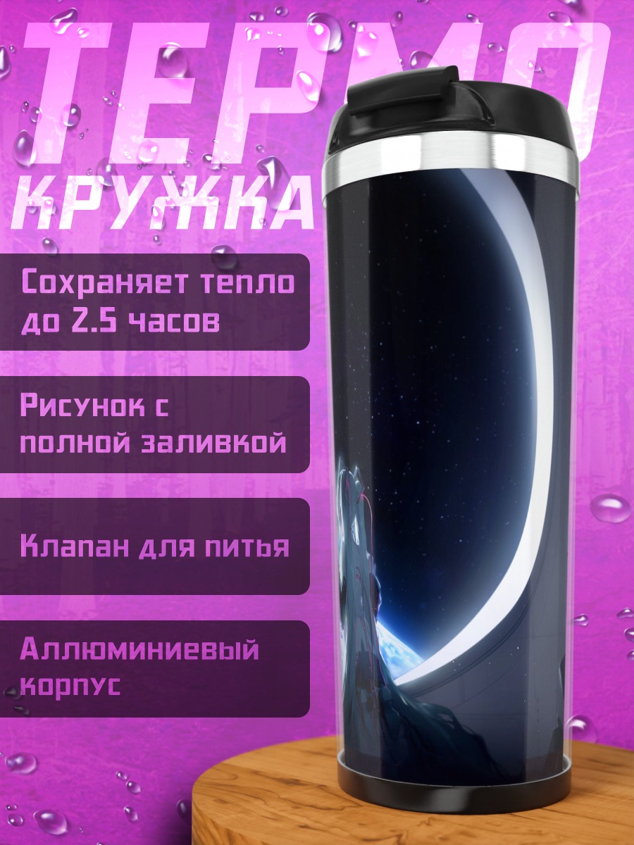 Термокружка Мику Хацунэ в космосе