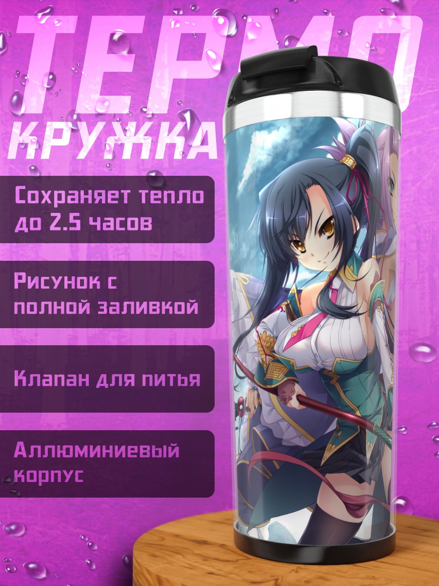 Термокружка Чоурё Бунэн и Кану