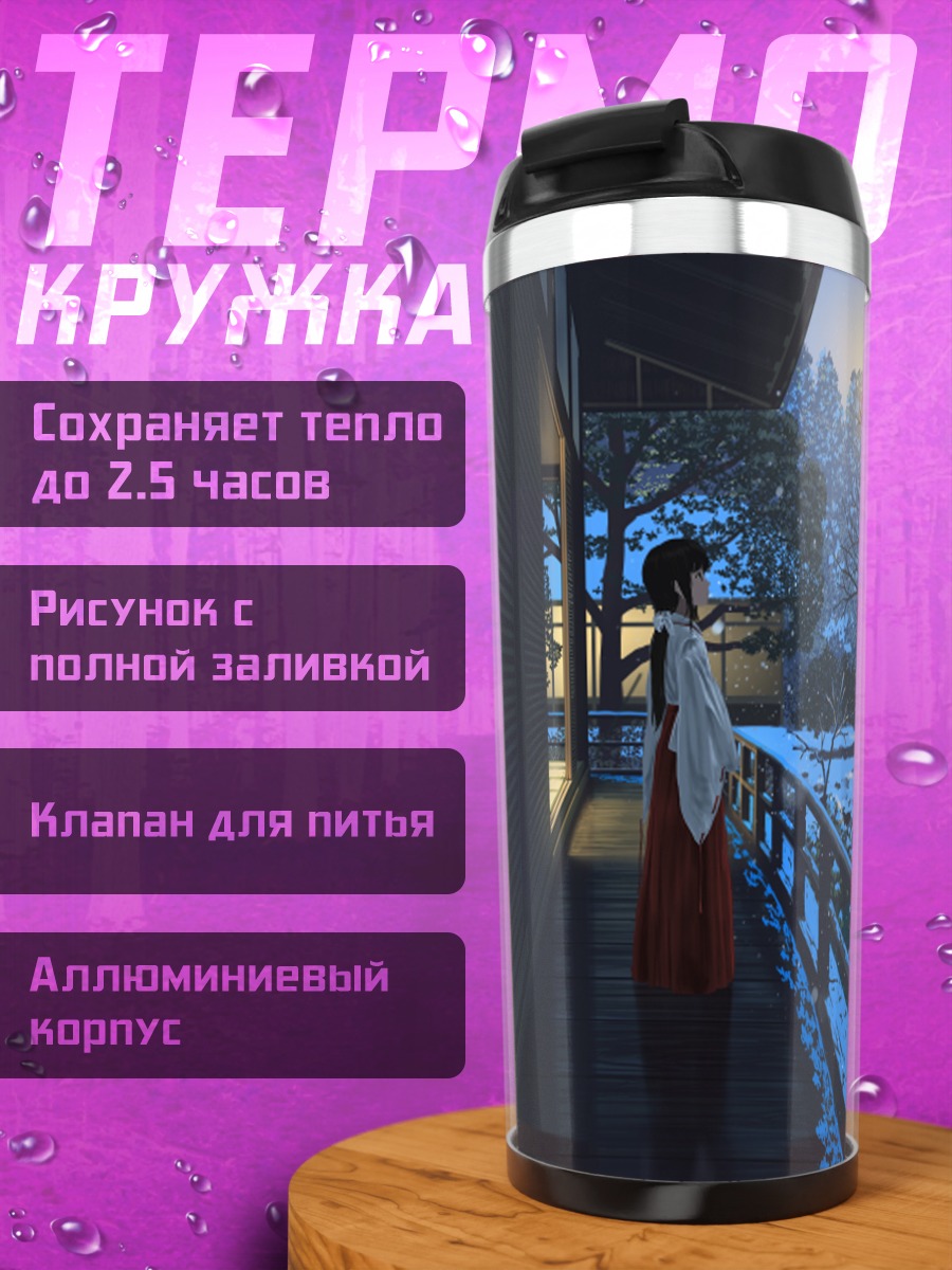 Термокружка Зимний японский сад