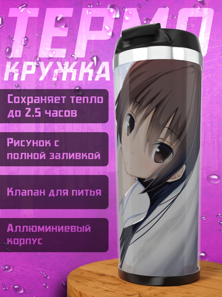 Термокружка Девушка в рубашке