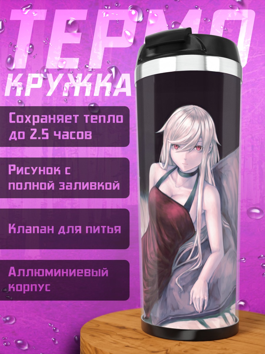 Термокружка Беловолосая девушка в красном