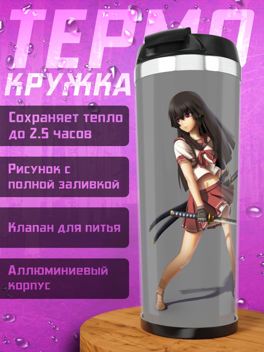 Термокружка Девушка с катаной