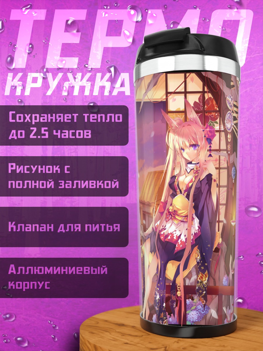 Термокружка Кицунэ в цветах