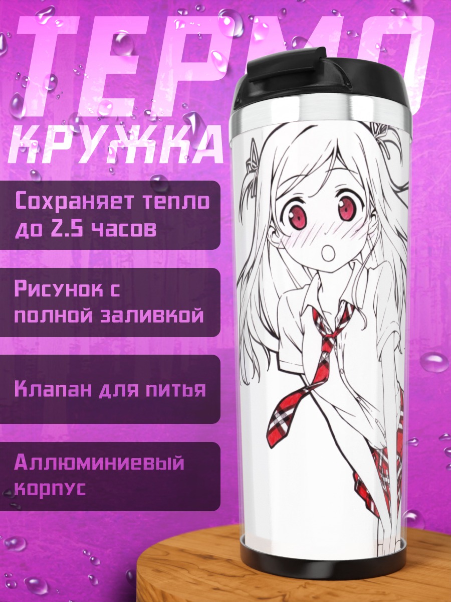 Термокружка Куруми в клетку