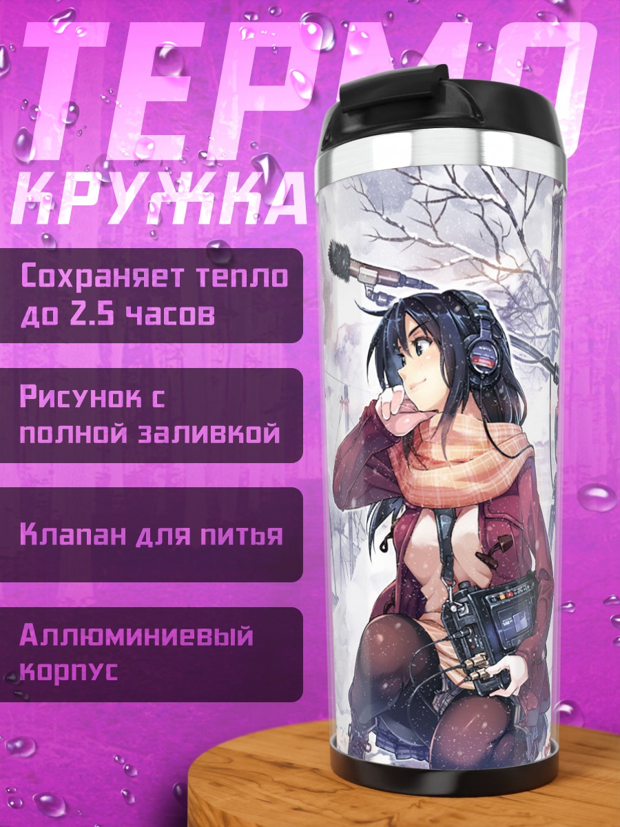 Термокружка Девушка с репортажем