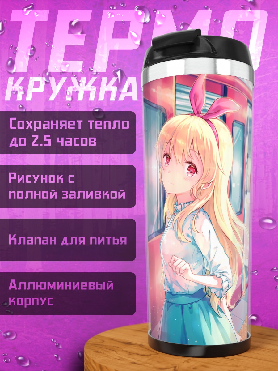 Термокружка Ичиго Хошимия на платформе