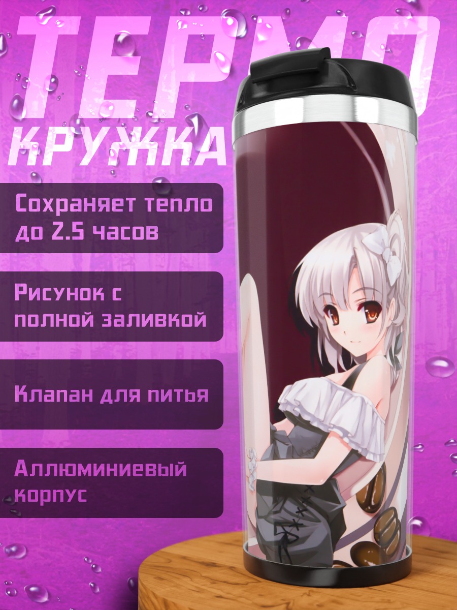 Термокружка Девушка в кофе