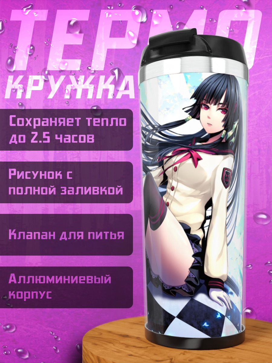 Термокружка Девушка с мечом