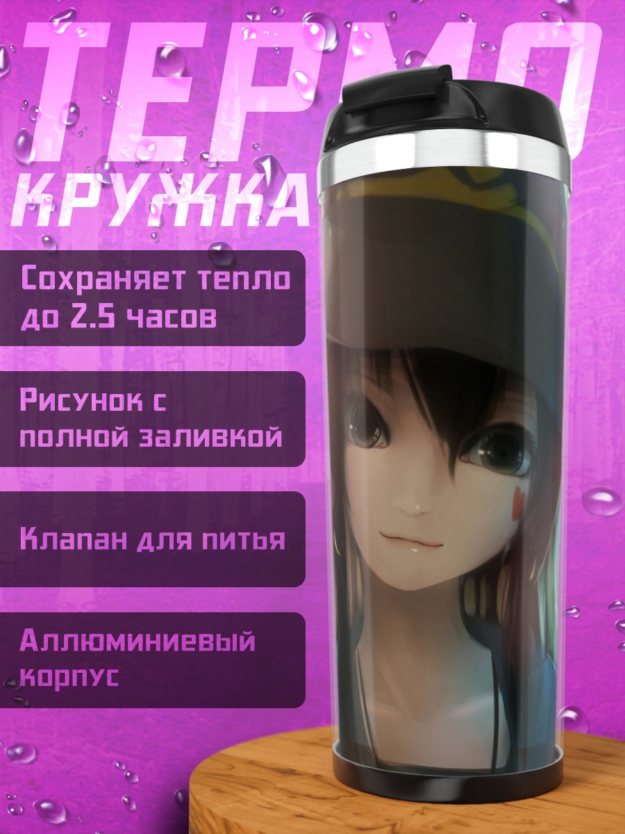 Термокружка Тянь Лин Цянь Е