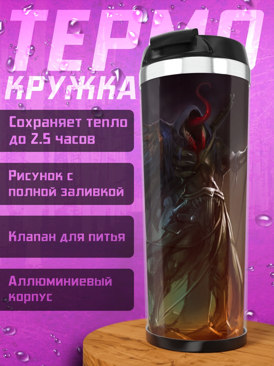 Термокружка Жнец с косой